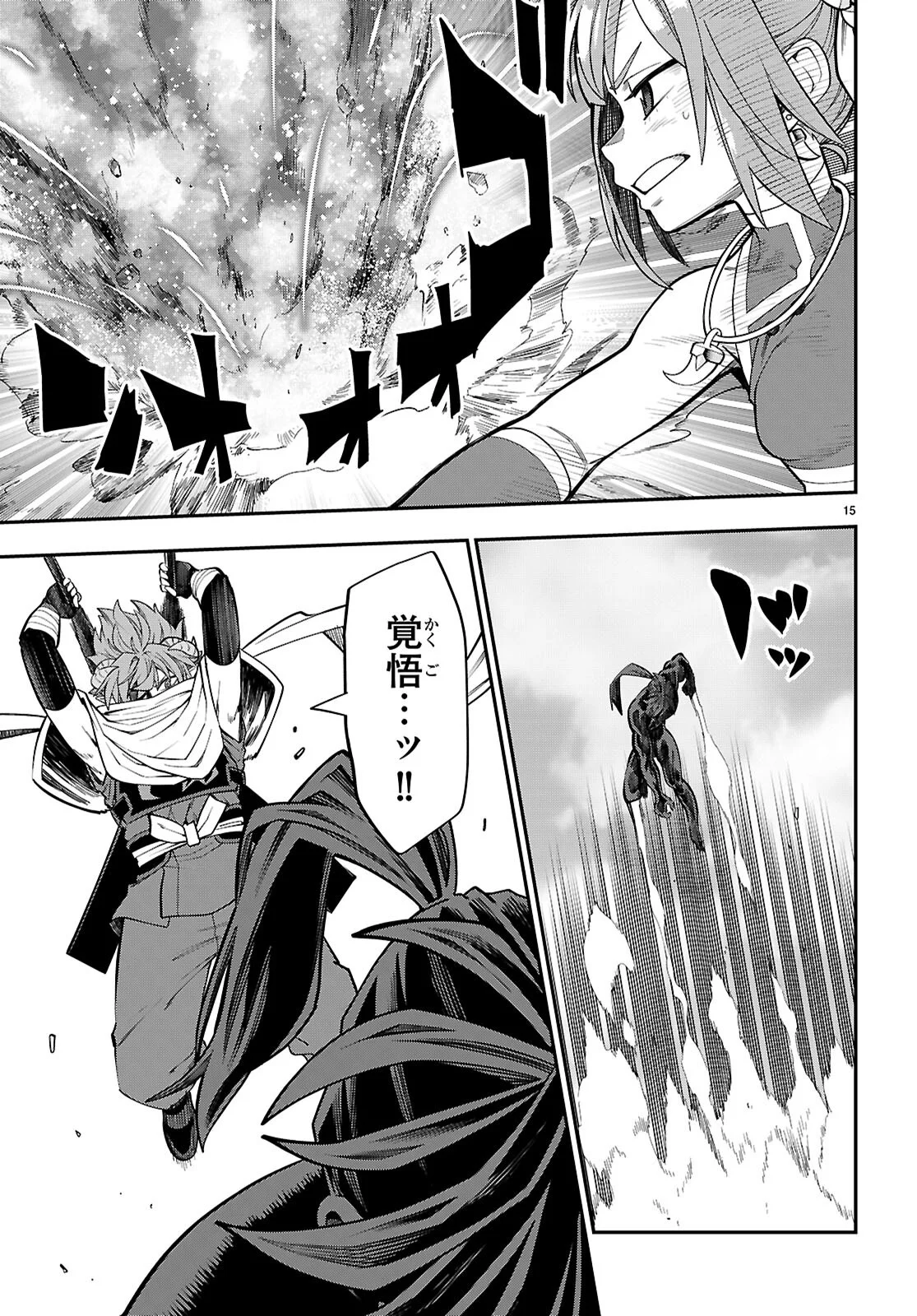 金色の文字使い 勇者四人に巻き込まれたユニークチート 第132話 - Page 15
