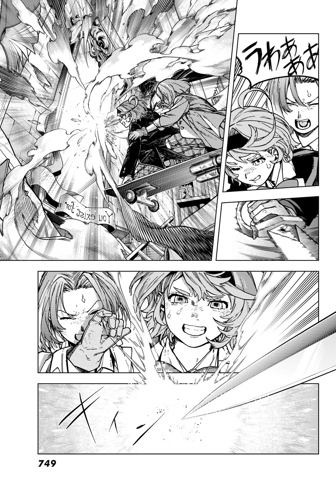 解除師カンナの魔術録 第3話 - Page 27