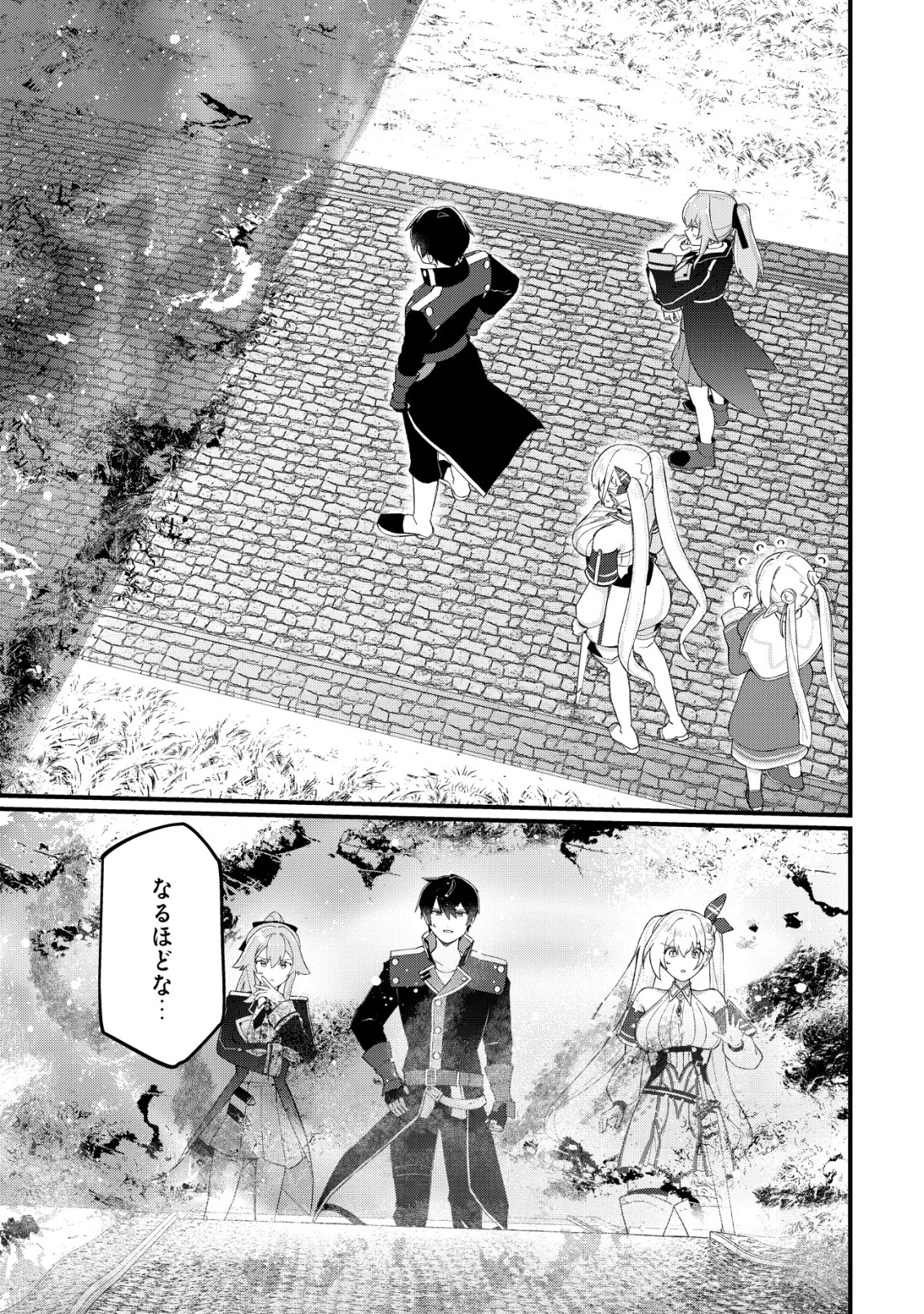 追放された付与魔法使いの成り上がり 第34話 - Page 18