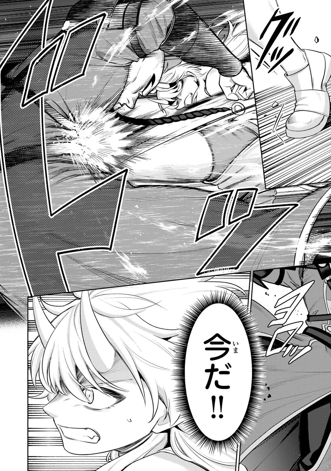 ロブレイブ 第15話 - Page 2