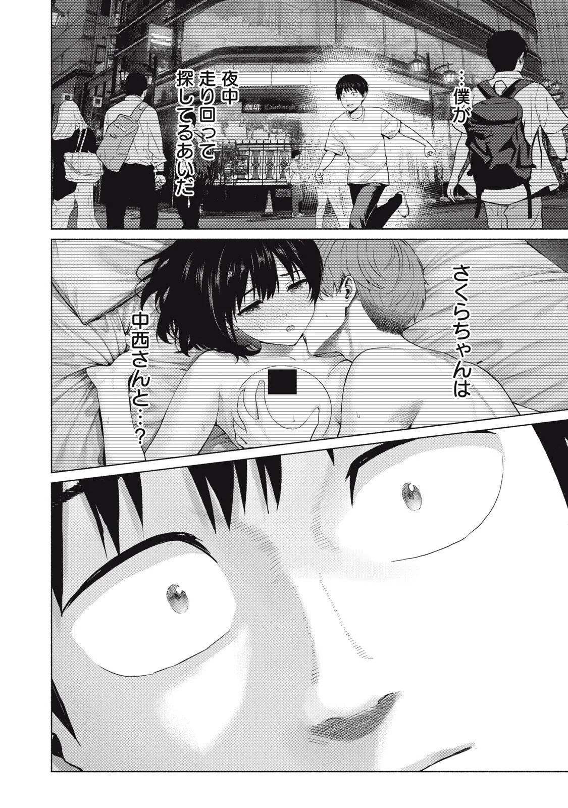 グラぱらっ 第131話 - Page 2