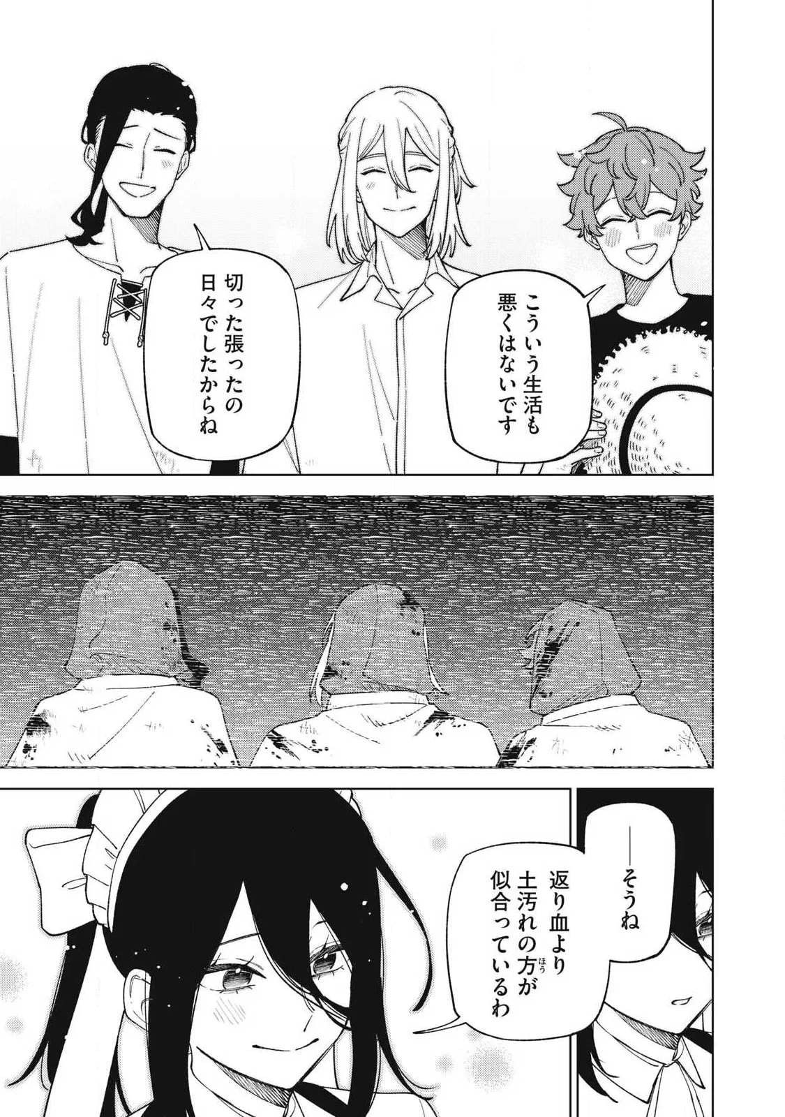 ランクパーティから解雇された【呪具師】 『呪いのアイテム』しか作れませんが、その性能はアーティファクト級なり 第59.2話 - Page 2