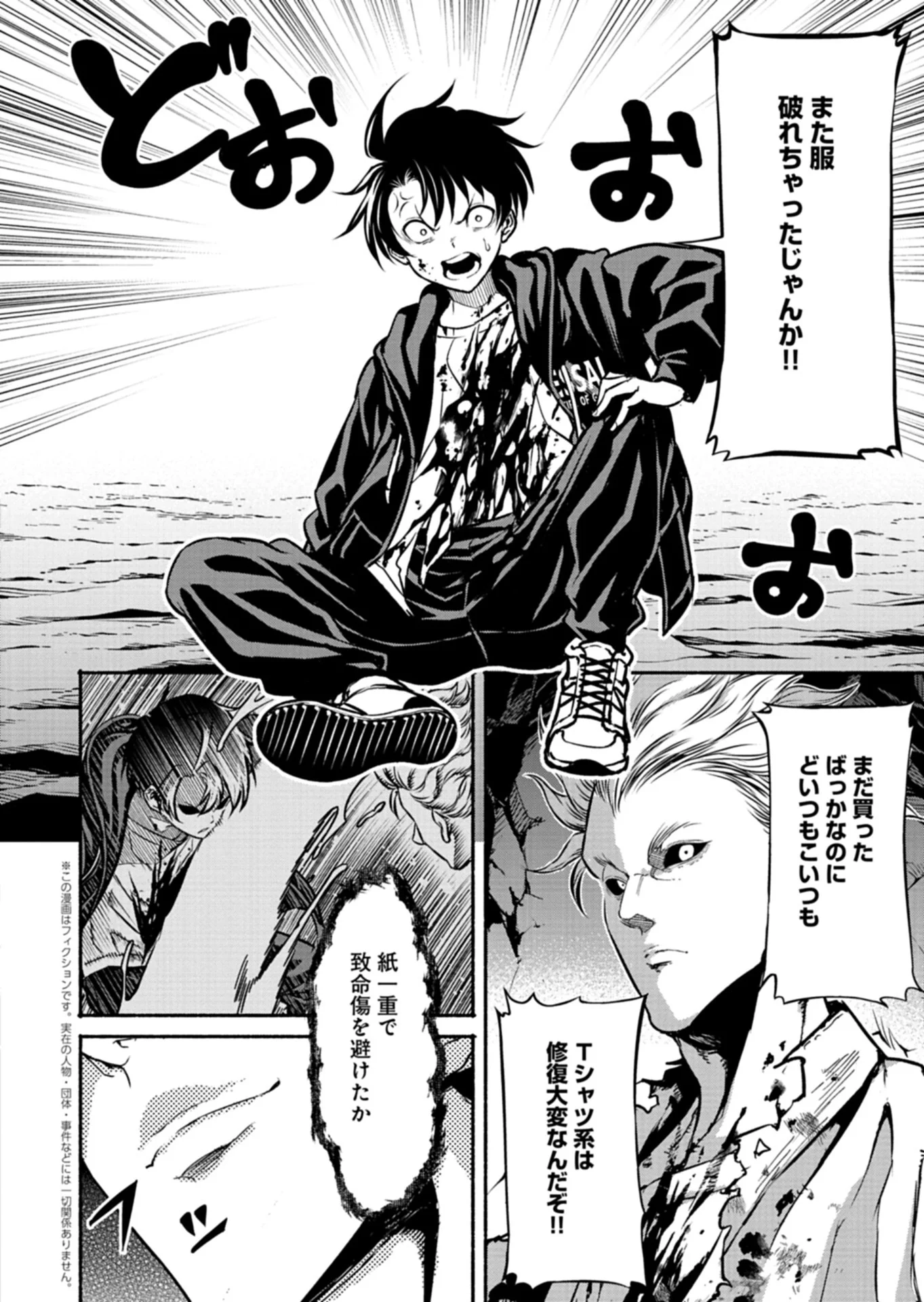 異世界から帰還したら地球もかなりファンタジーでした。あと、負けヒロインどもこっち見んな。 第13.1話 - Page 2