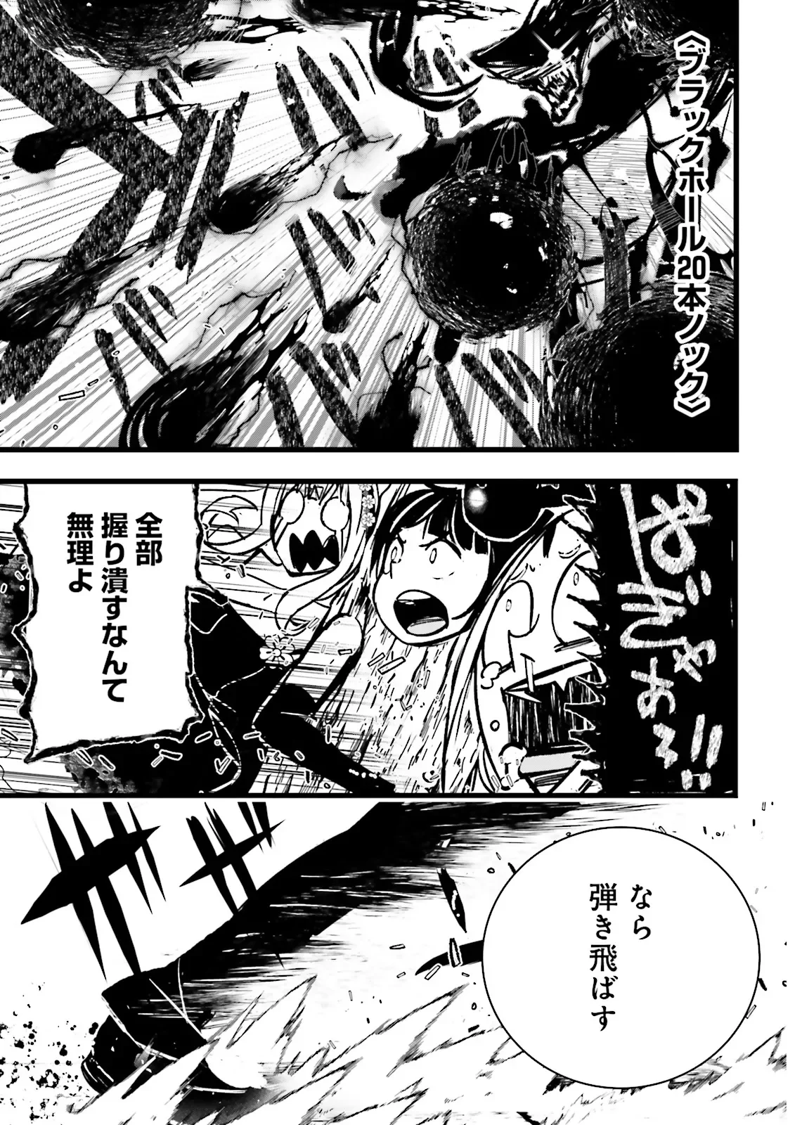 スキルがなければレベルを上げる がカンストの世界でレベル 万からスタート 第62.4話 - Page 2