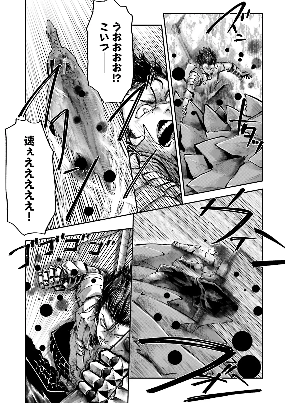 ノロマ魔法と呼ばれた魔法使いは重力魔法で無双する まだ重力の概念のない世界にて、少年は万有引力の王となる 第27.2話 - Page 2