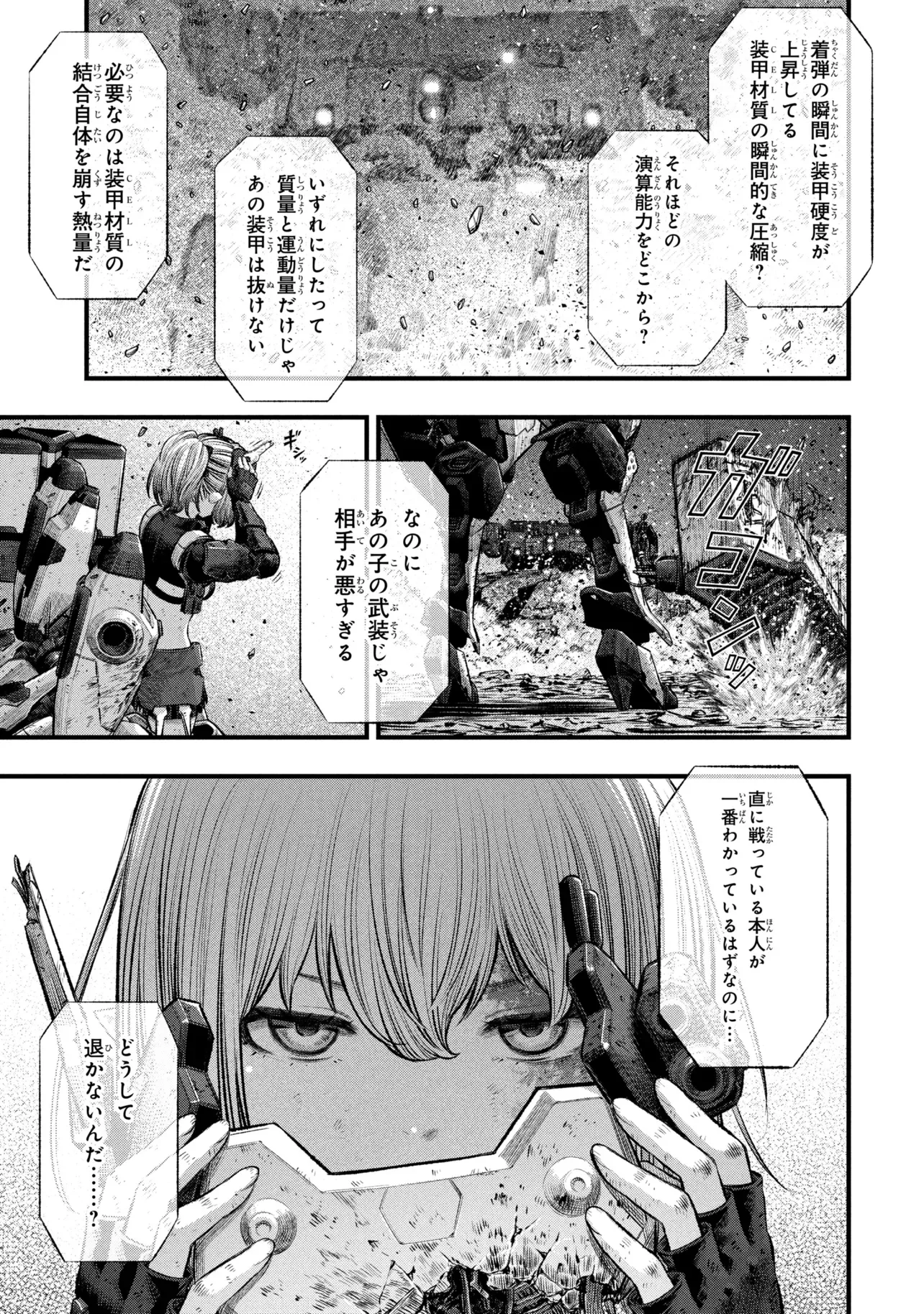 DOLLS NEST:ORPHANS 第4.2話 - Page 2