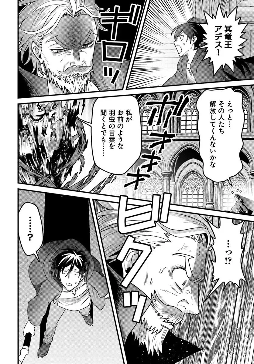 脱サラ僧侶のダンジョン葬送配信 第6.1話 - Page 2