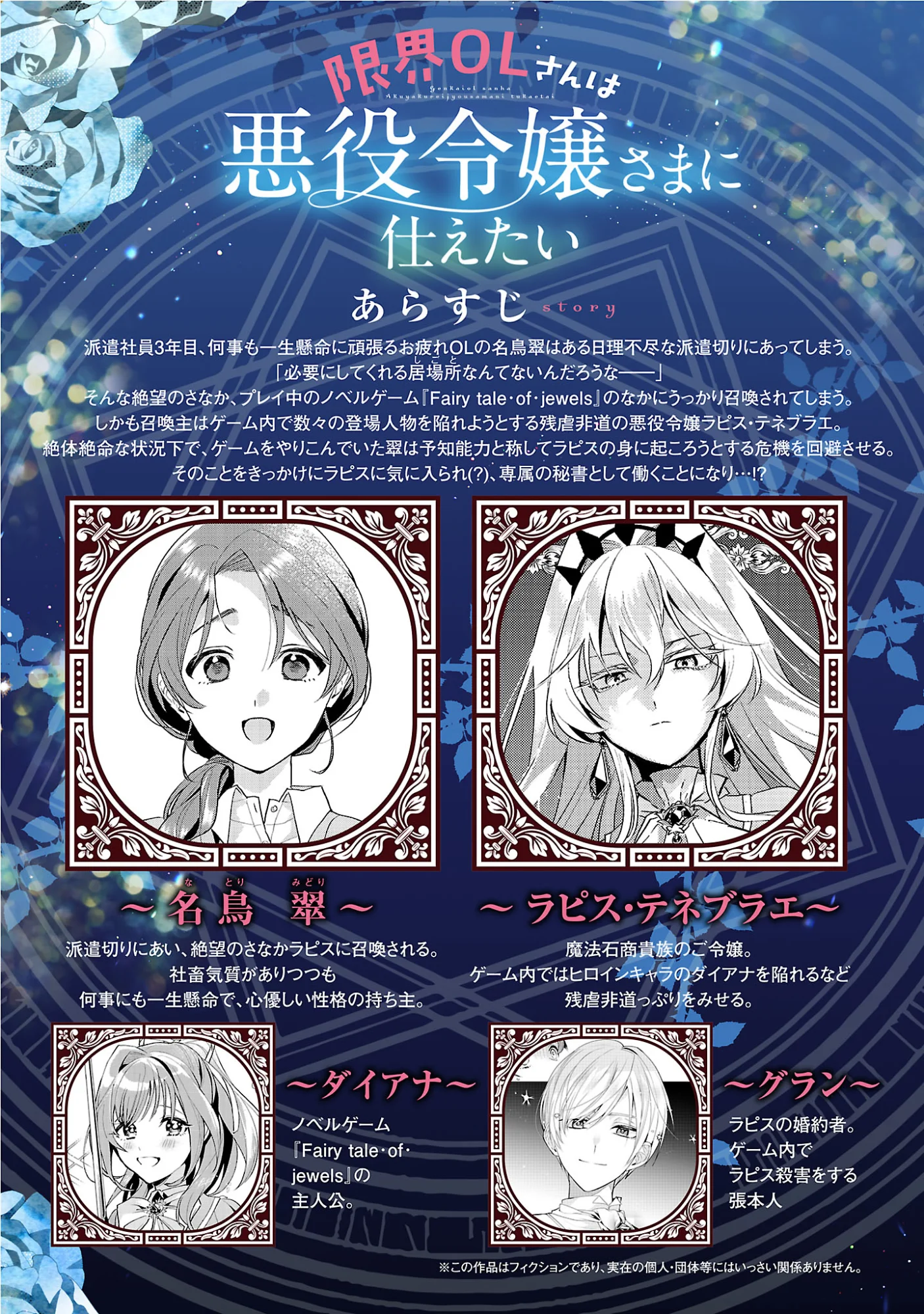 限界 さんは悪役令嬢さまに仕えたい 第38.1話 - Page 2