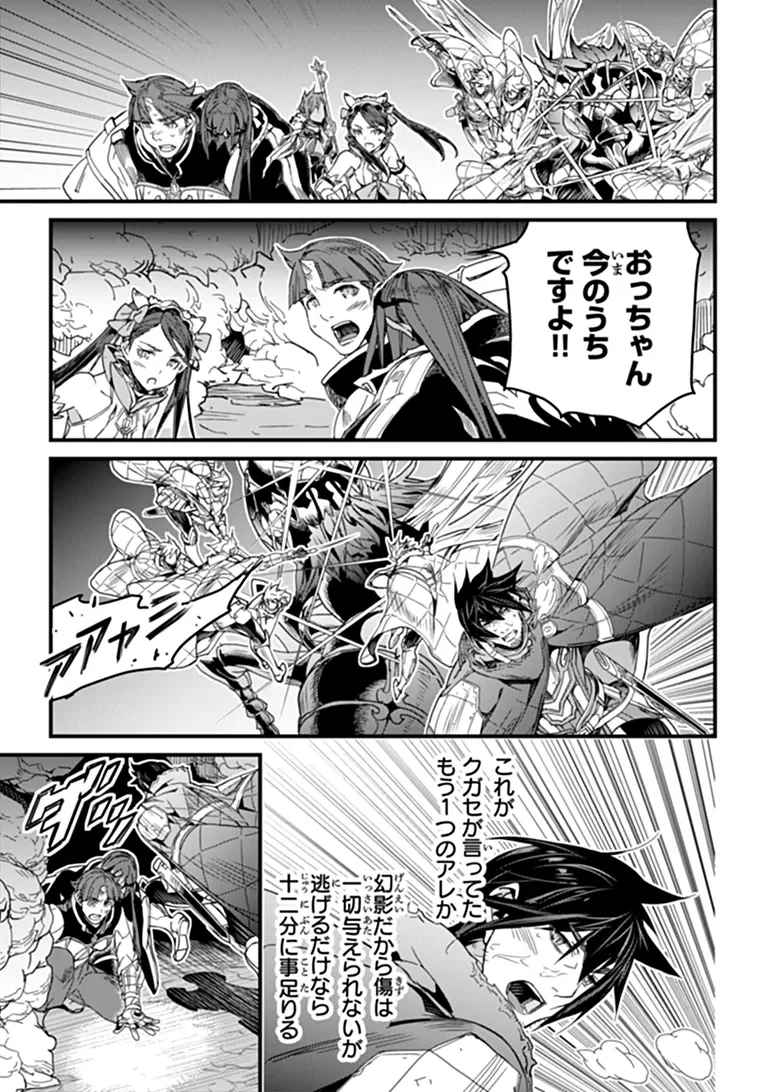 役立たずスキルに人生を注ぎ込み 年、今さら最強の冒険譚 第58.2話 - Page 2