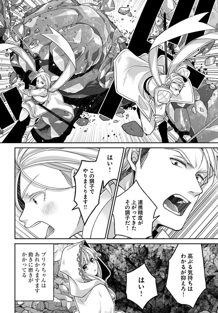 亜空の聖女 亜空の聖女 〜妹に濡れ衣を着せられた最強魔術師は、正体を隠してやり直す〜 第25.1話 - Page 2