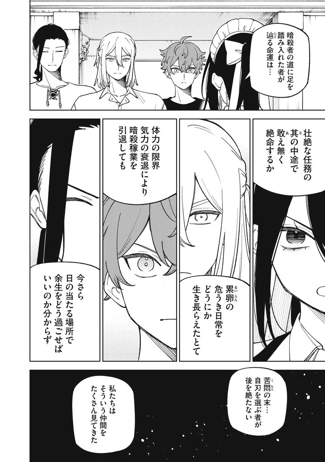 ランクパーティから解雇された【呪具師】 『呪いのアイテム』しか作れませんが、その性能はアーティファクト級なり 第59.2話 - Page 3
