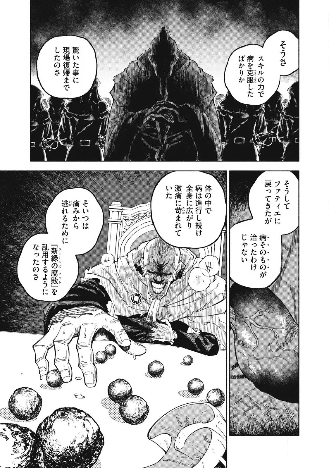 技巧貸与のとりかえし トイチって最初に言ったよな 第120話 - Page 3