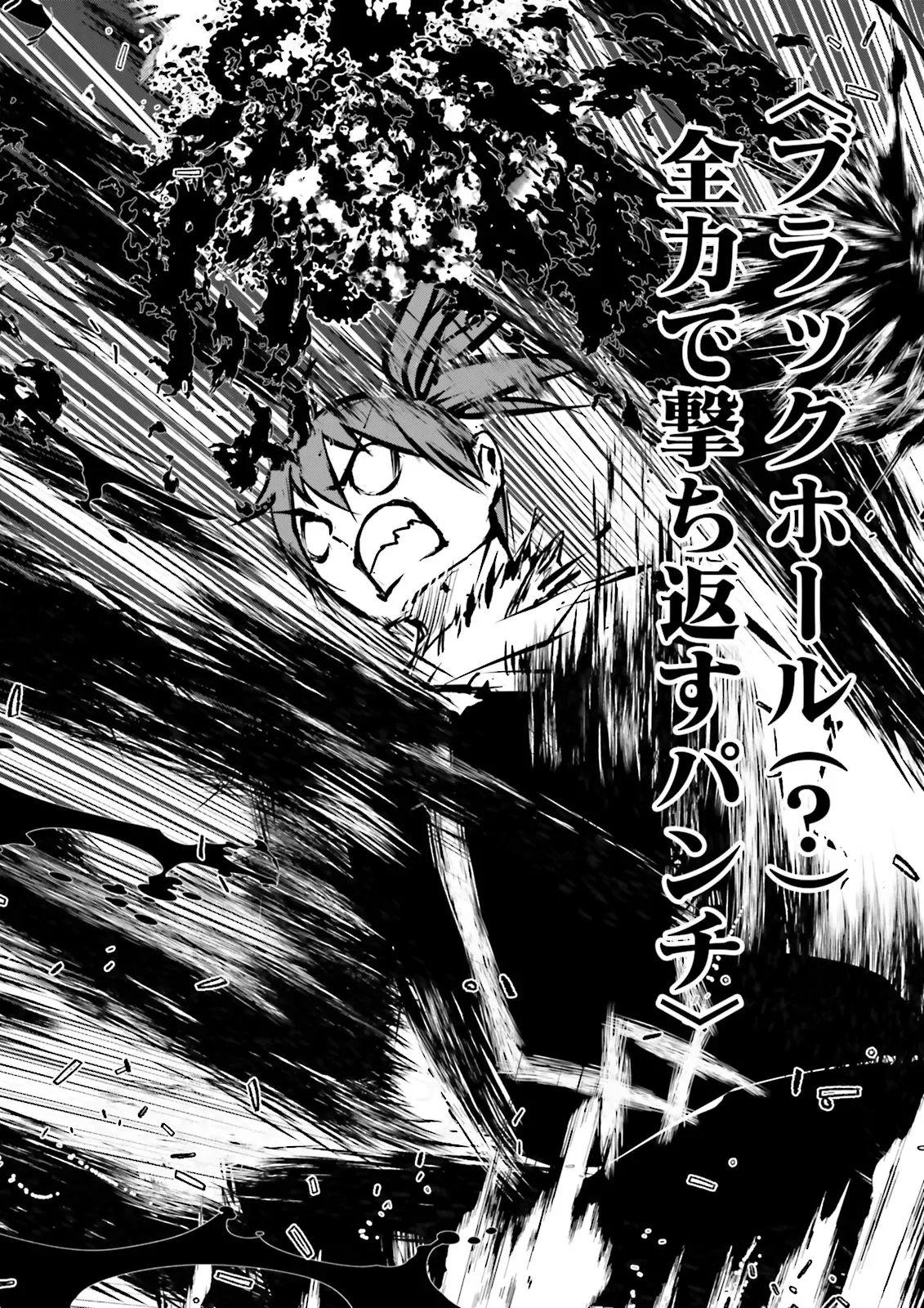 スキルがなければレベルを上げる がカンストの世界でレベル 万からスタート 第62.4話 - Page 3