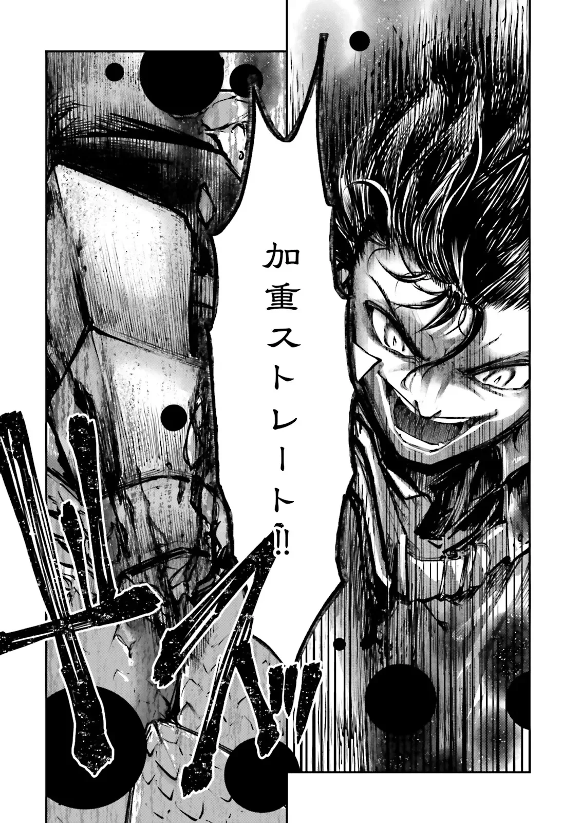 ノロマ魔法と呼ばれた魔法使いは重力魔法で無双する まだ重力の概念のない世界にて、少年は万有引力の王となる 第27.2話 - Page 3