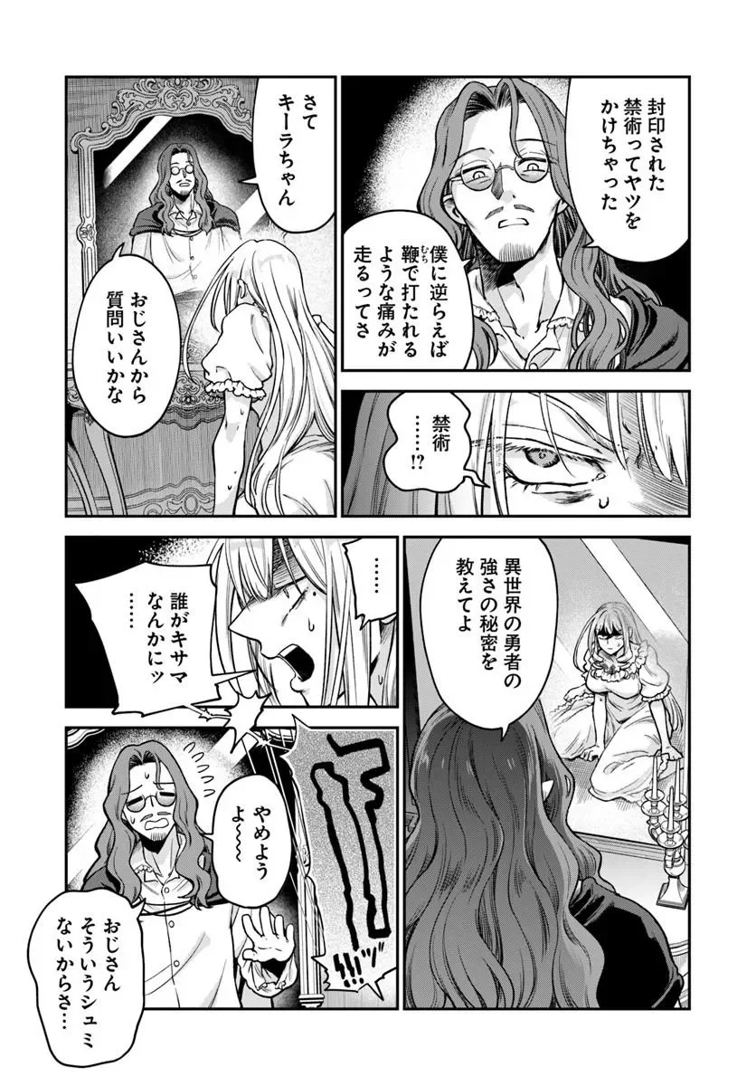 走者はゲーム世界から帰れない 第30.1話 - Page 3