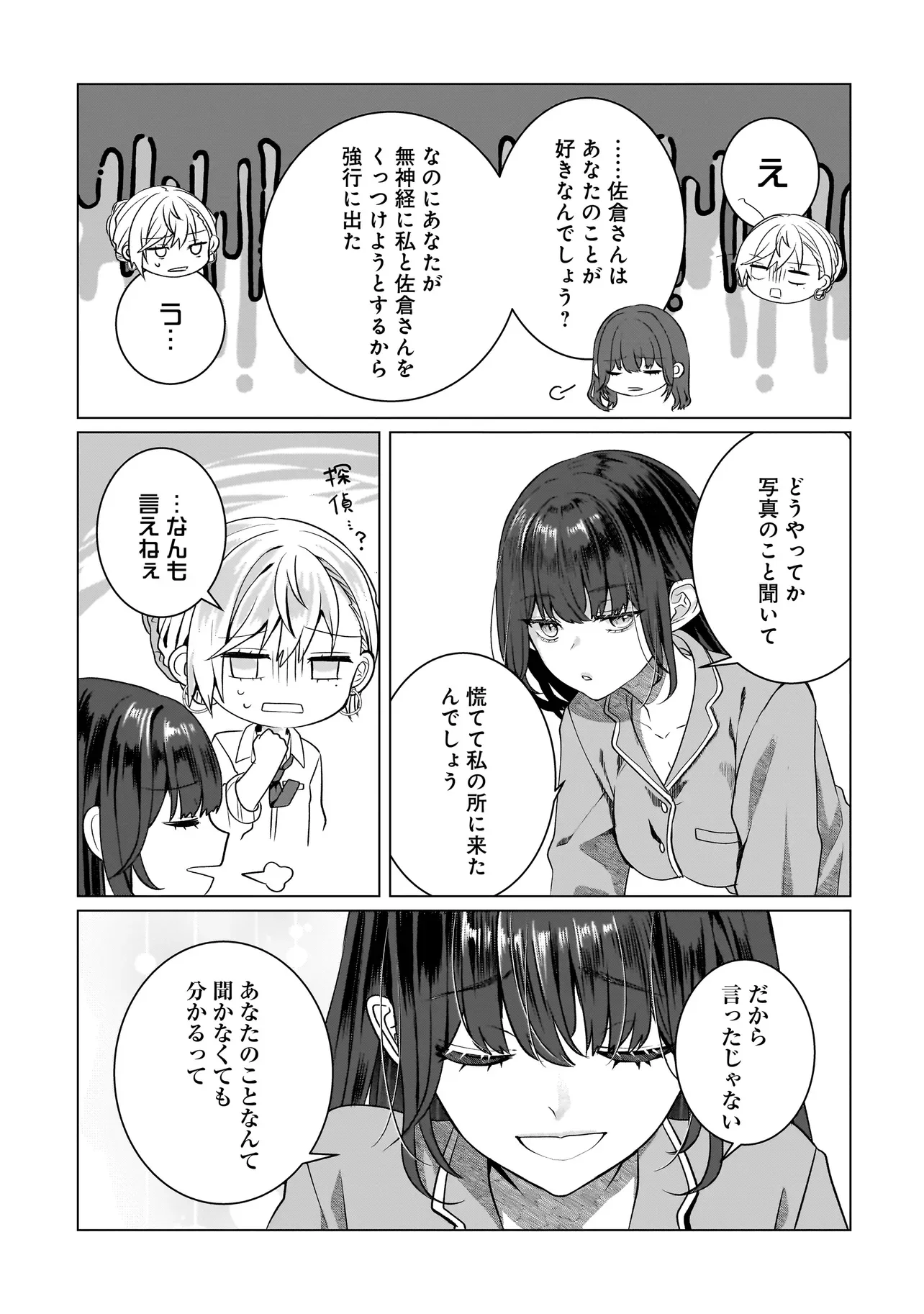 百合のはじまりは奴隷から 第18.2話 - Page 3