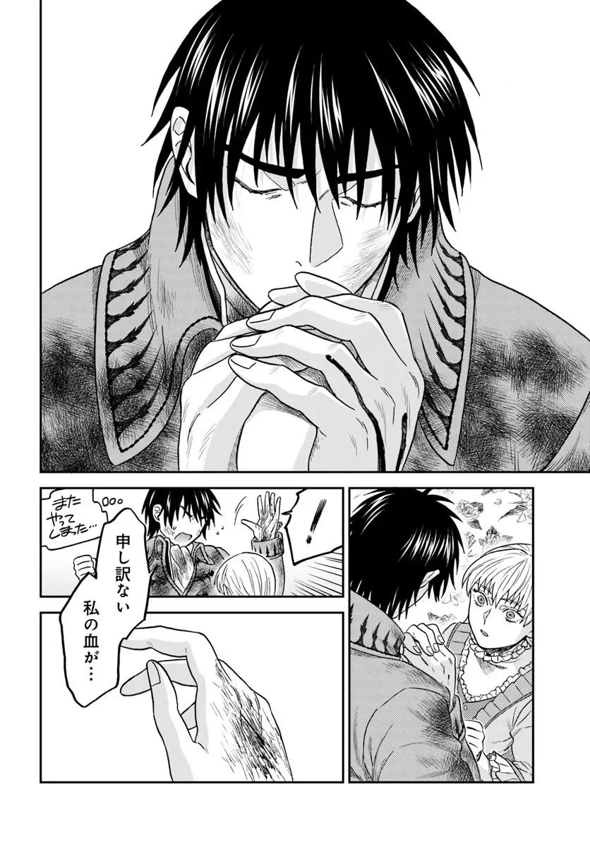 琥珀色の騎士は聖女の左手に愛を誓う 第9.3話 - Page 3