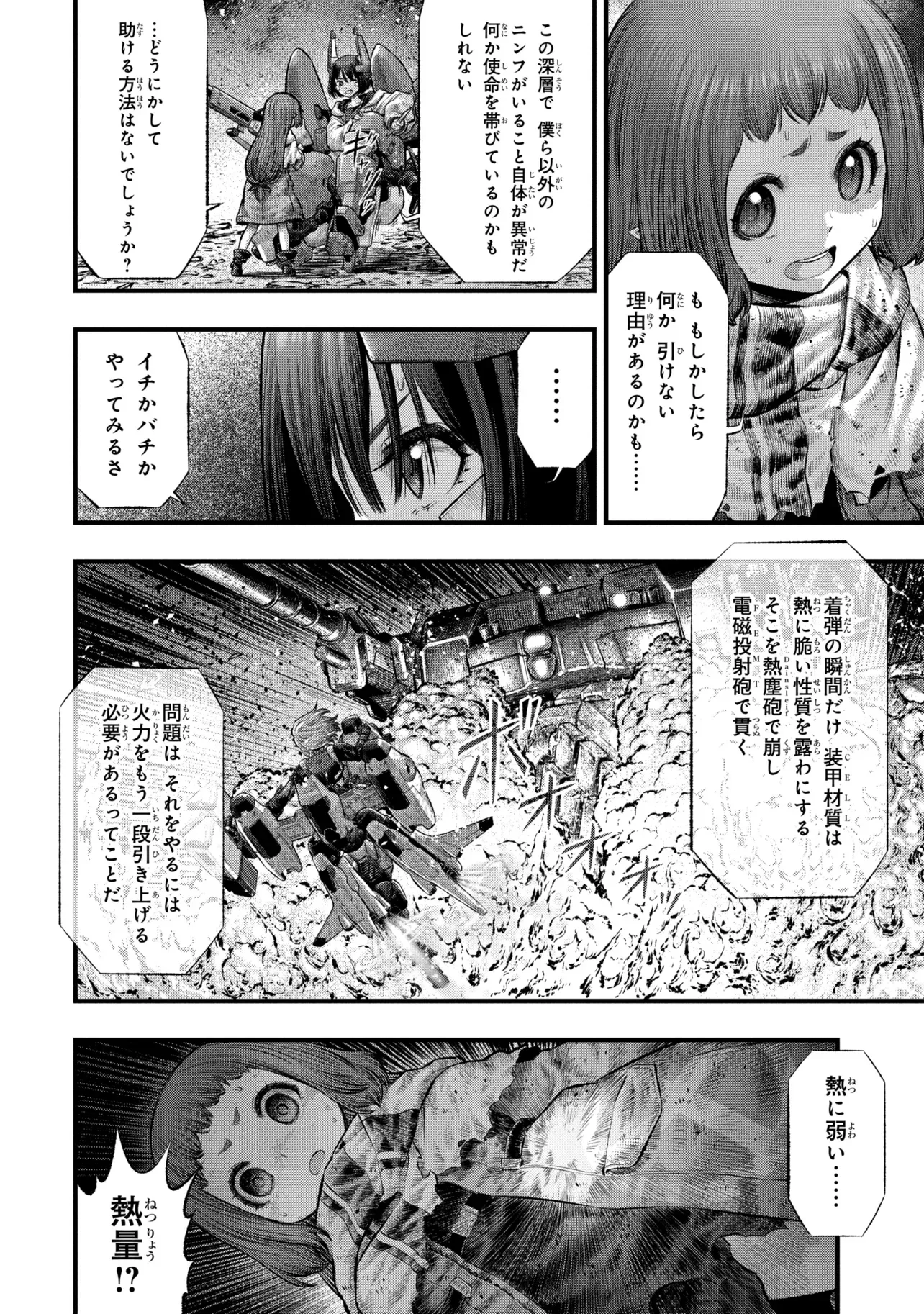 DOLLS NEST:ORPHANS 第4.2話 - Page 3