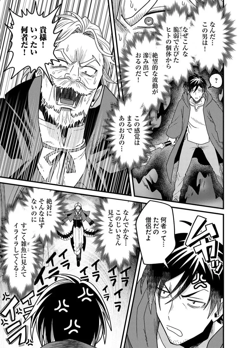 脱サラ僧侶のダンジョン葬送配信 第6.1話 - Page 3