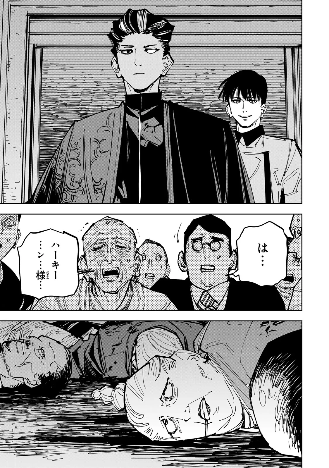 追放されたチート付与魔術師は気ままなセカンドライフを謳歌する。 俺は武器だけじゃなく、あらゆるものに『強化ポイント』を付与できるし、俺の意思でいつでも効果を解除できるけど、残った人たち大丈夫 第90話 - Page 3