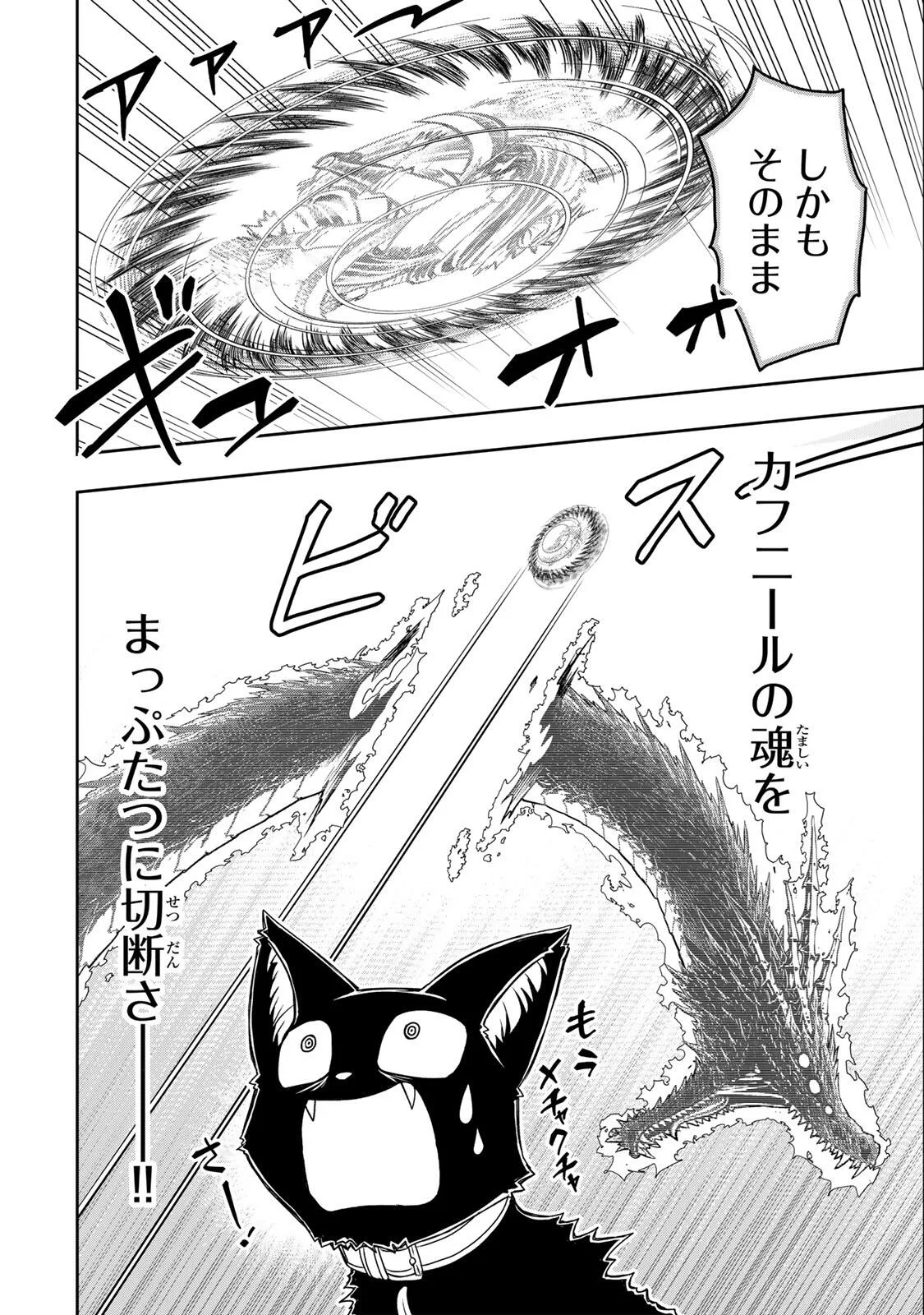念願の悪役令嬢 ラスボス の身体を手に入れたぞ 第98話 - Page 4