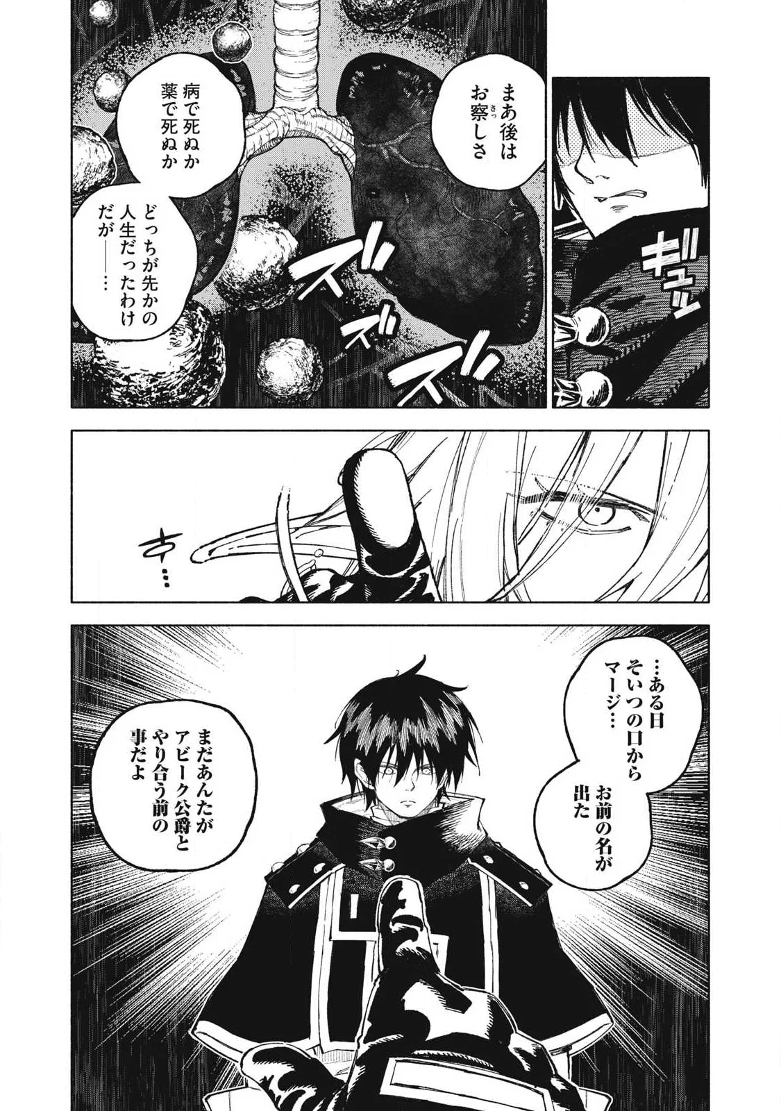 技巧貸与のとりかえし トイチって最初に言ったよな 第120話 - Page 4
