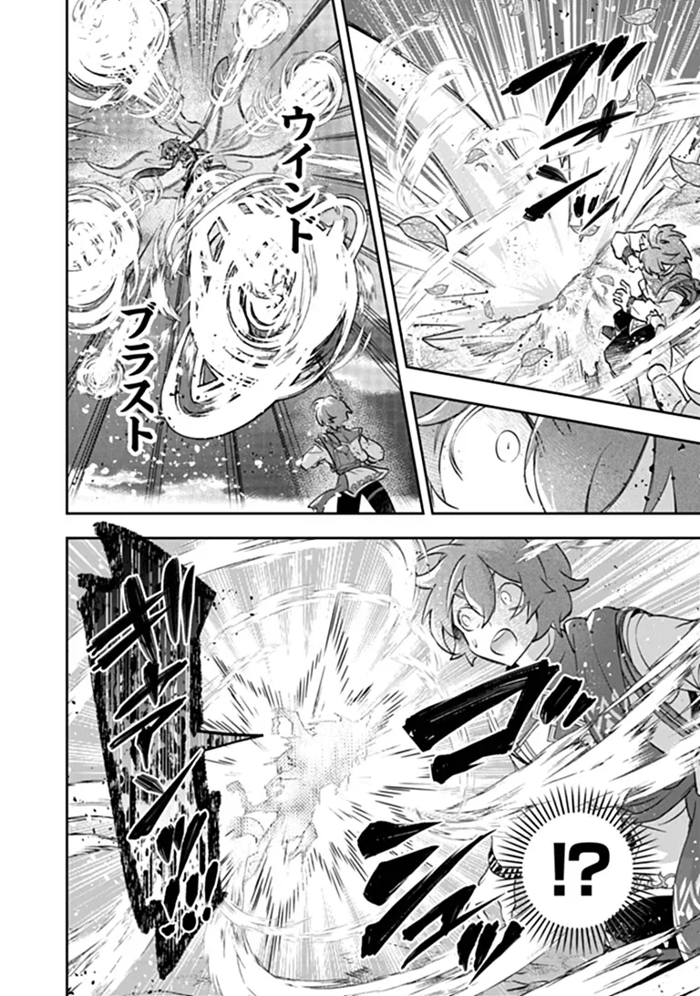 スキル『植樹』を使って追放先でのんびり開拓はじめます 第29.1話 - Page 4