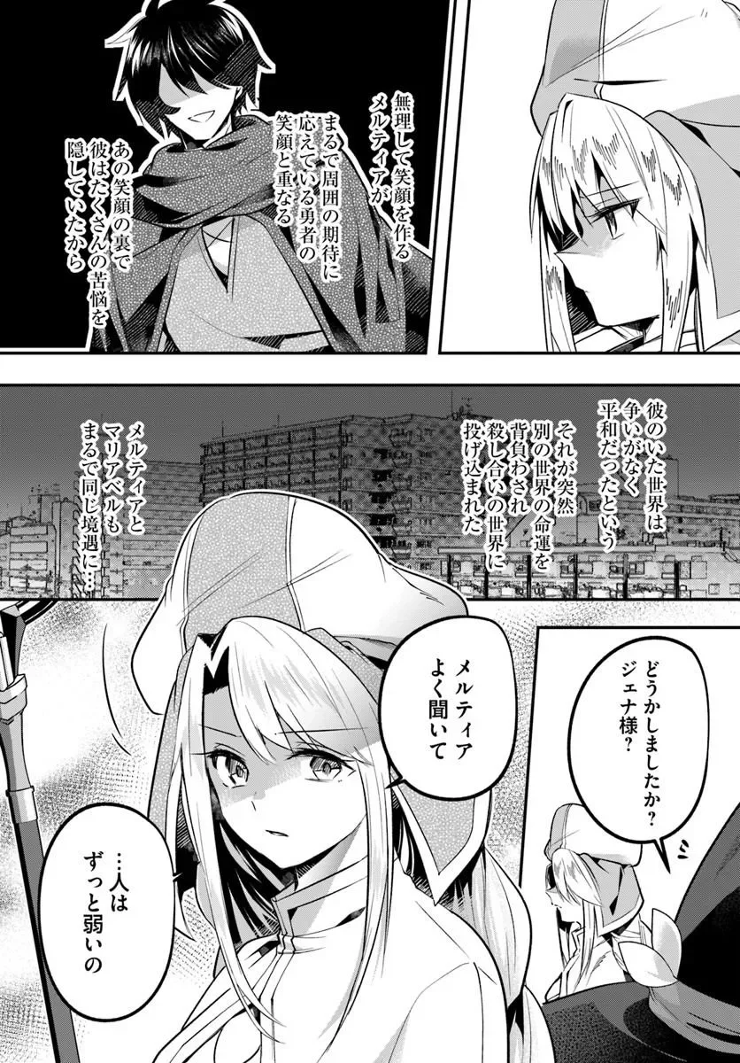 淫靡な洞窟のその奥で 第51.1話 - Page 4