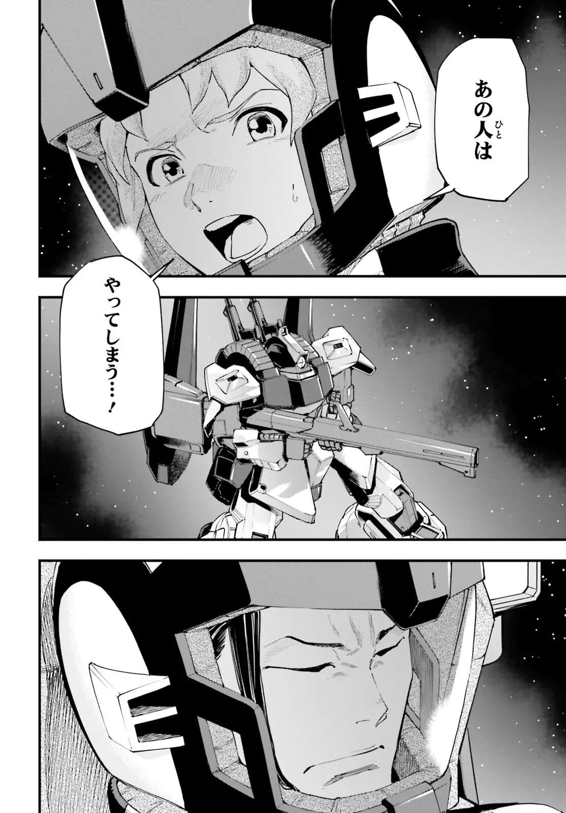 機動戦士ガンダム 銀灰の幻影 グラヴュール 第9.1話 - Page 4