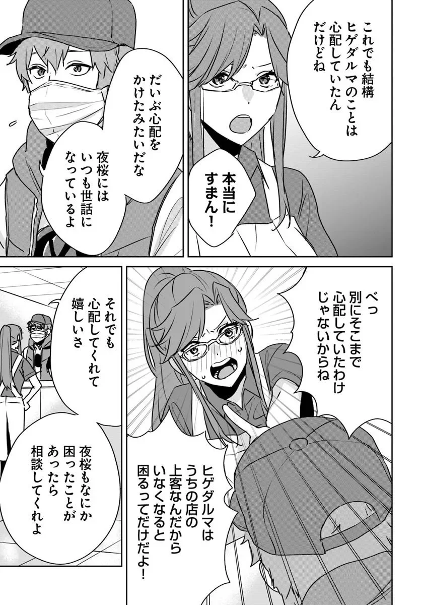 住所不定キャンパーはダンジョンでのんびりと暮らしたい 第12.2話 - Page 4
