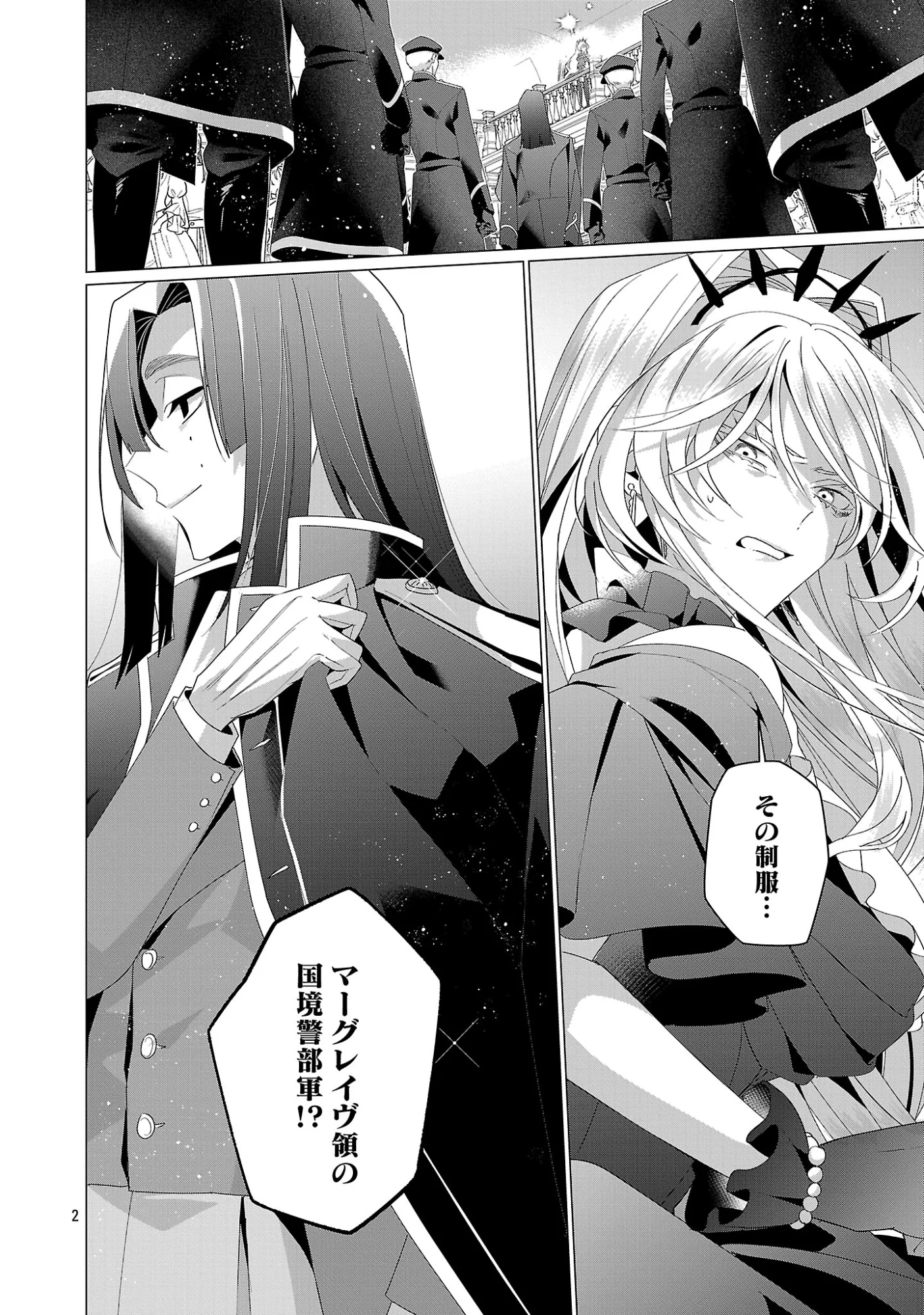 限界 さんは悪役令嬢さまに仕えたい 第38.1話 - Page 4