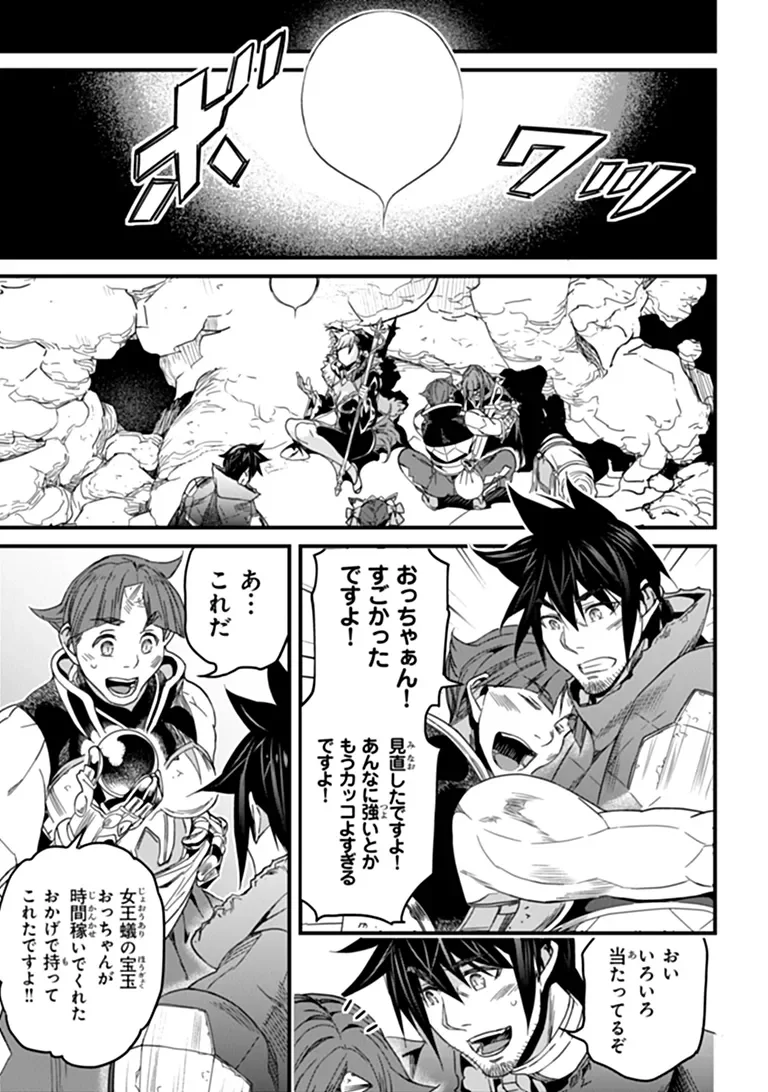 役立たずスキルに人生を注ぎ込み 年、今さら最強の冒険譚 第58.2話 - Page 4