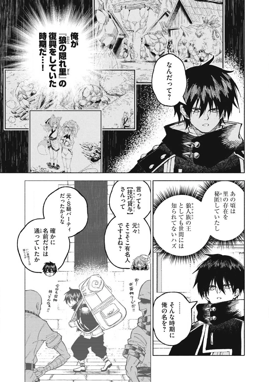 技巧貸与のとりかえし トイチって最初に言ったよな 第120話 - Page 5