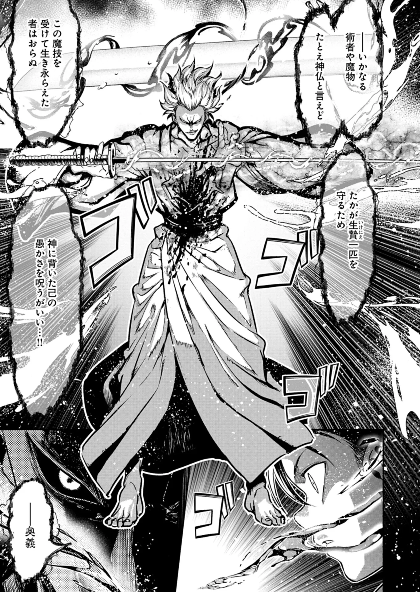 異世界から帰還したら地球もかなりファンタジーでした。あと、負けヒロインどもこっち見んな。 第13.1話 - Page 5