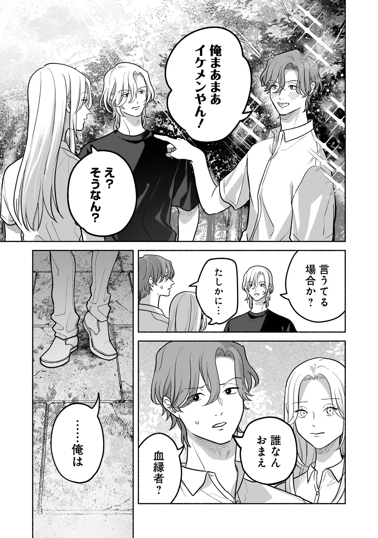 ここ、成仏やってます 第16話 - Page 5
