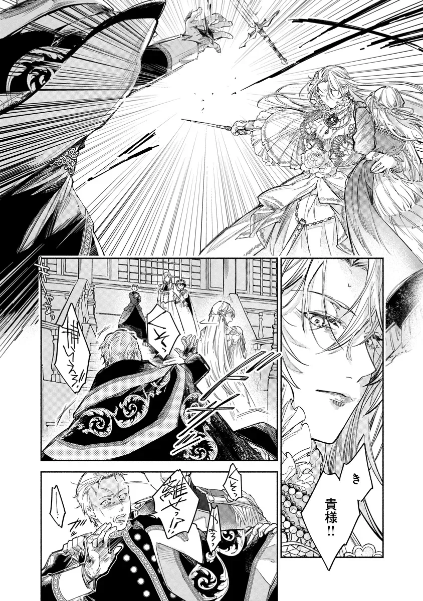 泥船貴族のご令嬢 幼い弟を息子と偽装し、隣国でしぶとく生き残る 第24.2話 - Page 5