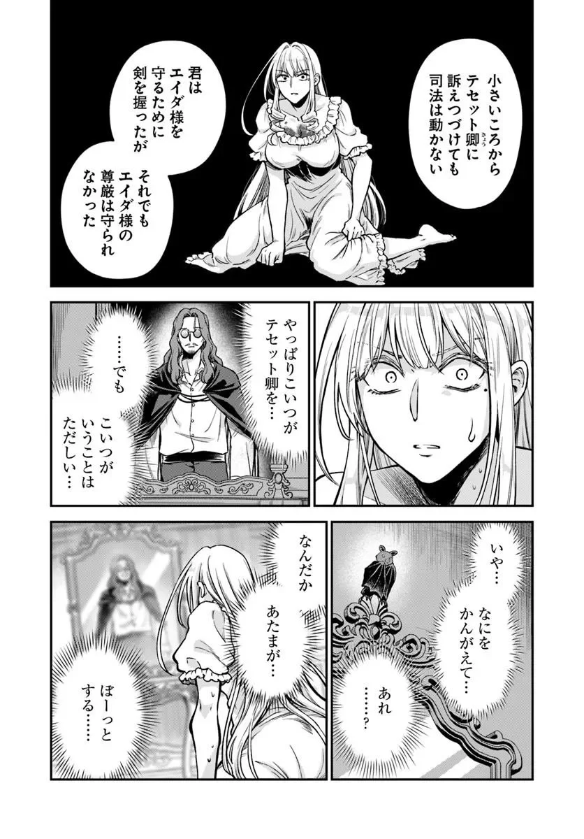 走者はゲーム世界から帰れない 第30.1話 - Page 5