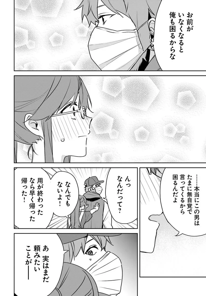 住所不定キャンパーはダンジョンでのんびりと暮らしたい 第12.2話 - Page 5