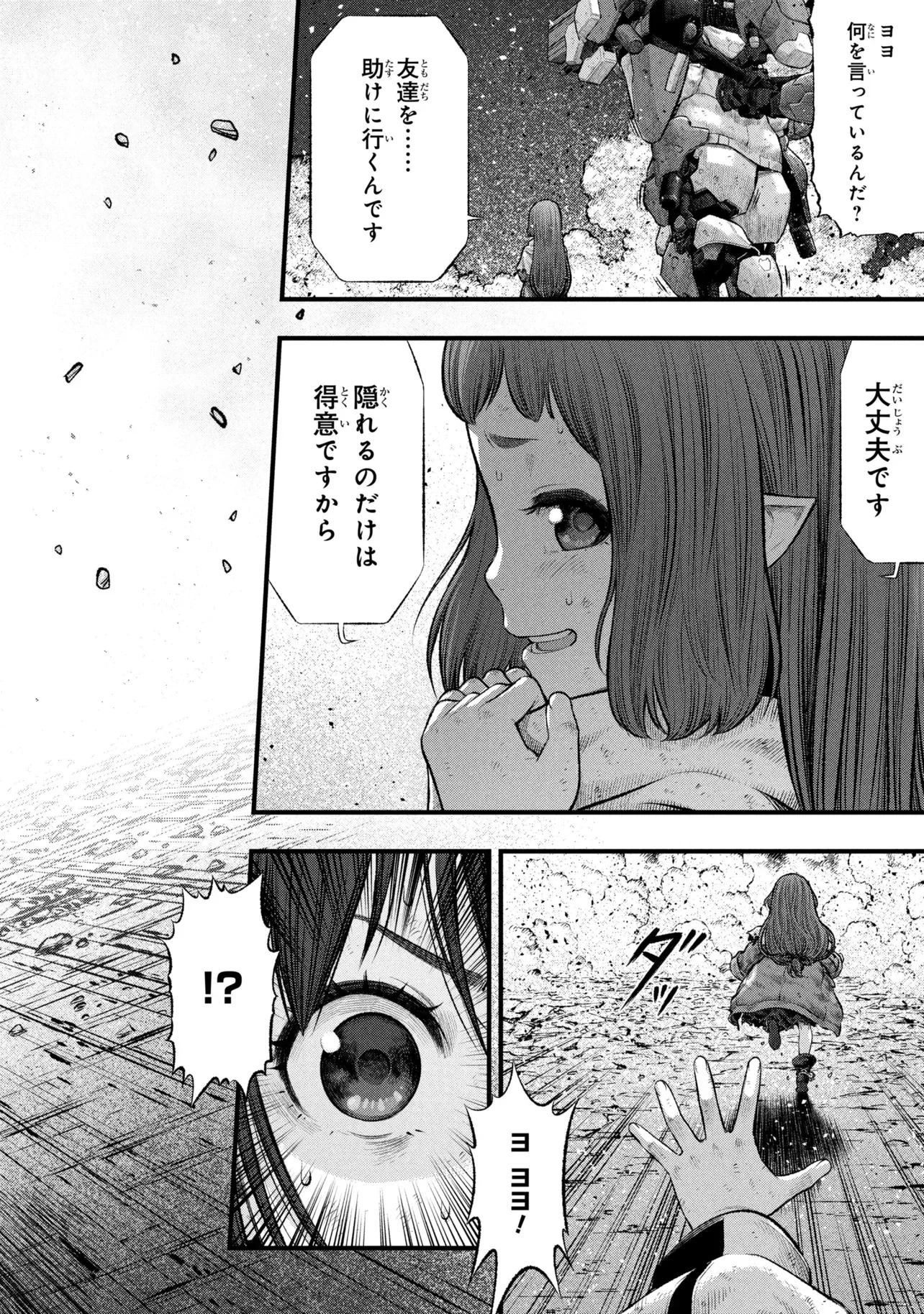 DOLLS NEST:ORPHANS 第4.2話 - Page 5