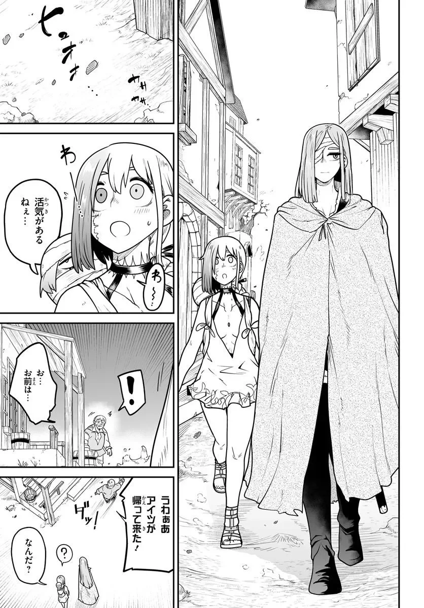 人造魔女は人にあらず 第8話 - Page 5