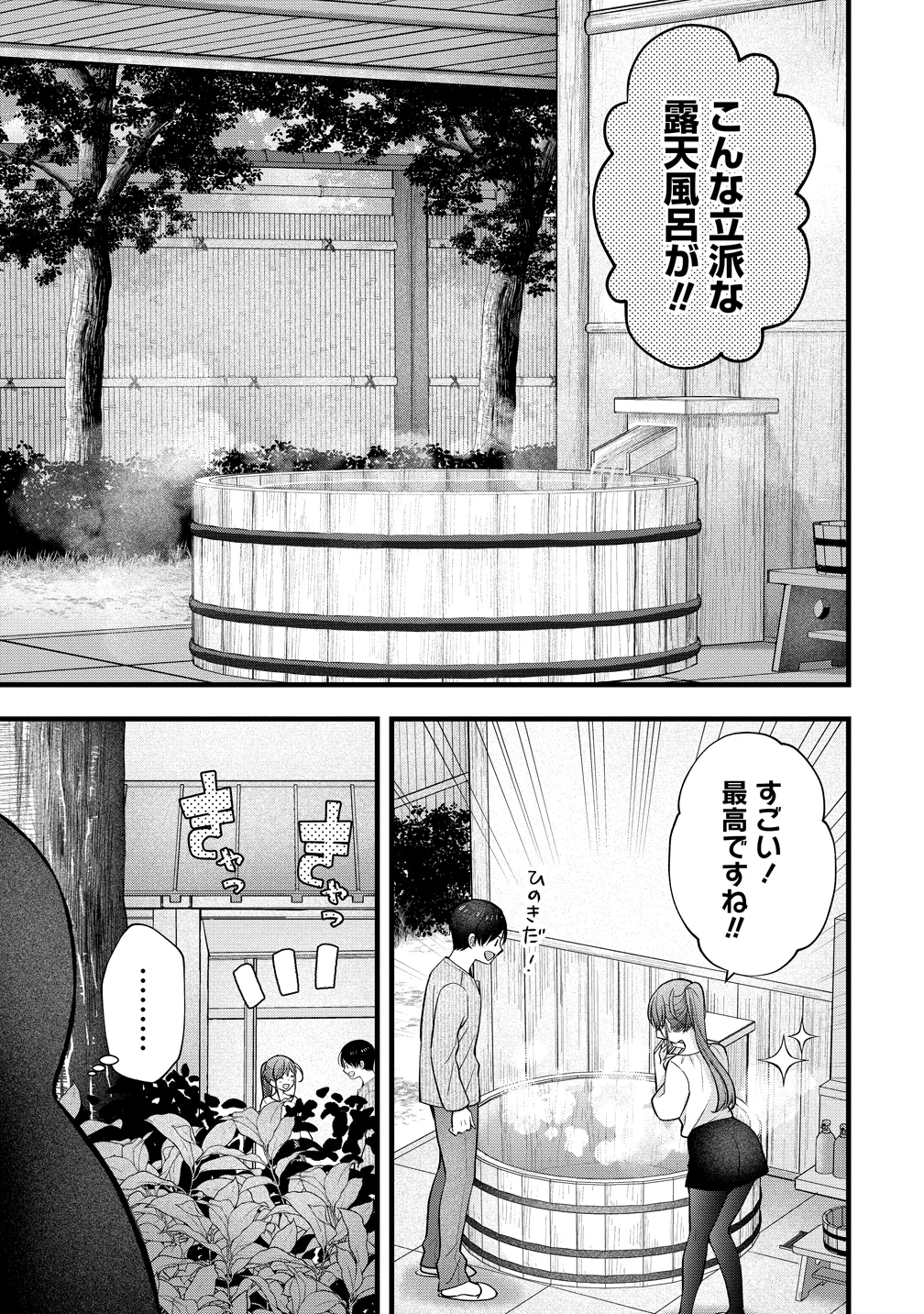島崎奈々 お仕事募集中 第63話 - Page 5