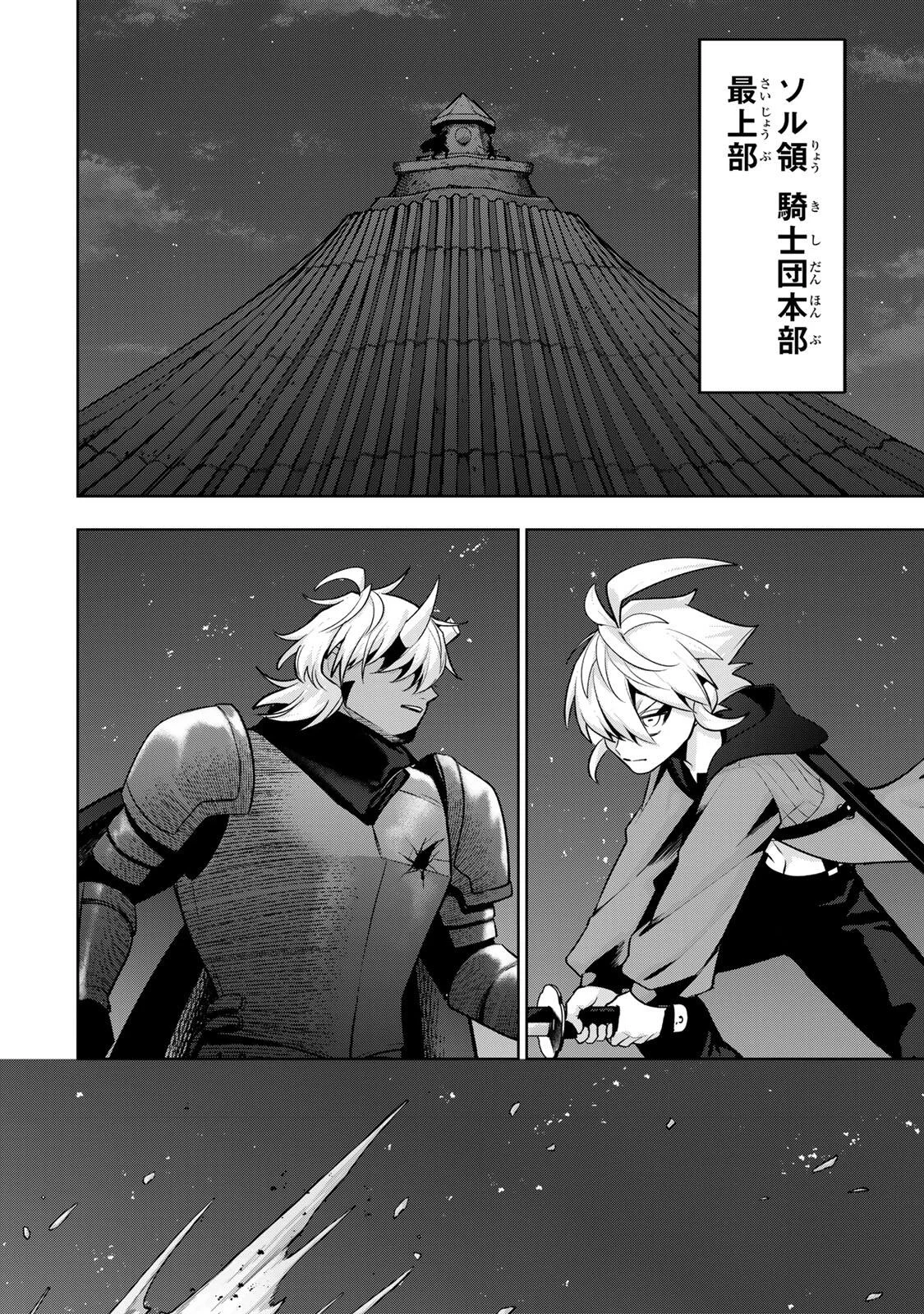 ロブレイブ 第15話 - Page 6