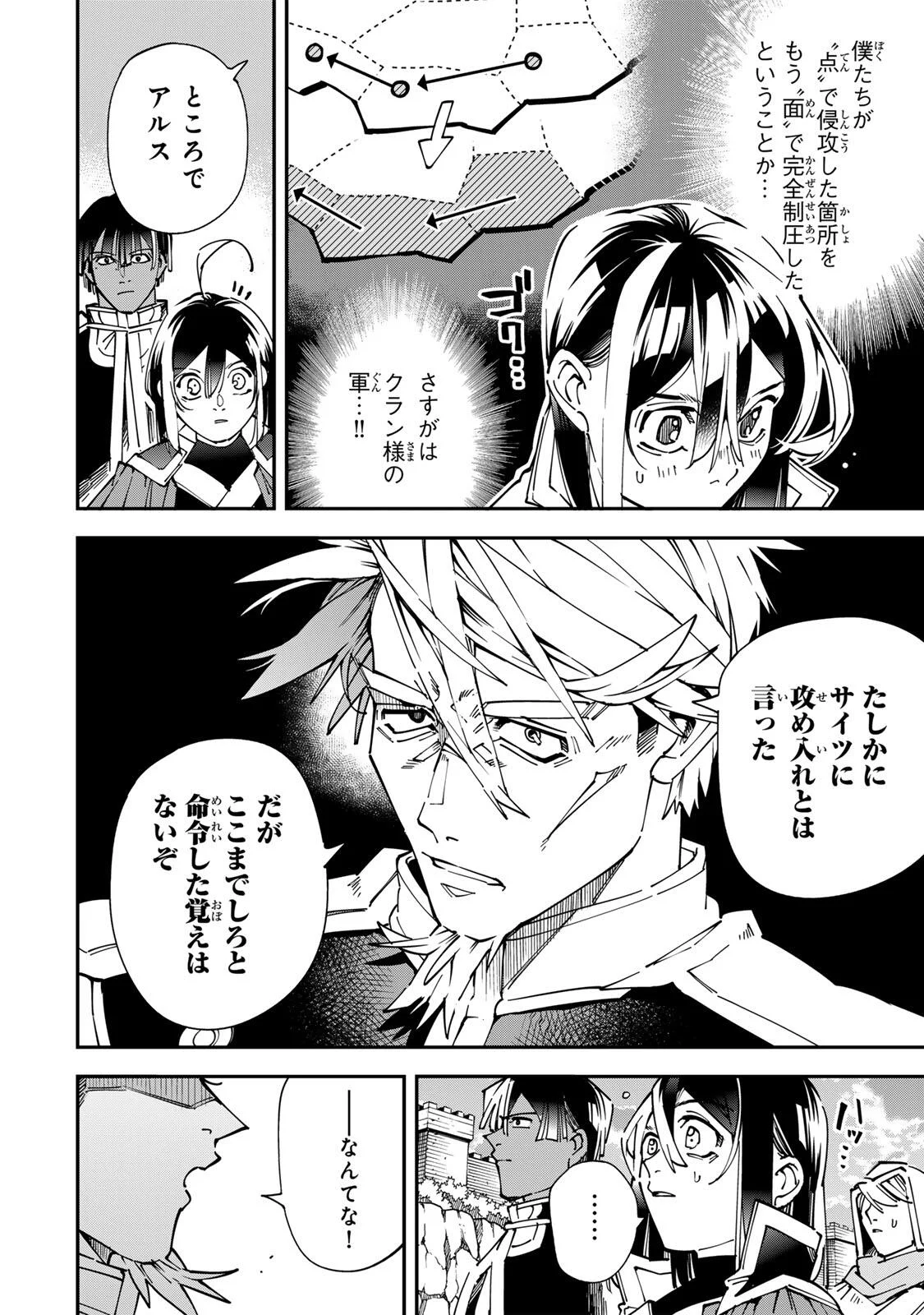 転生貴族 鑑定スキルで成り上がる 弱小領地を受け継いだので、優秀な人材を増やしていたら、最強領地になってた 第179話 - Page 6