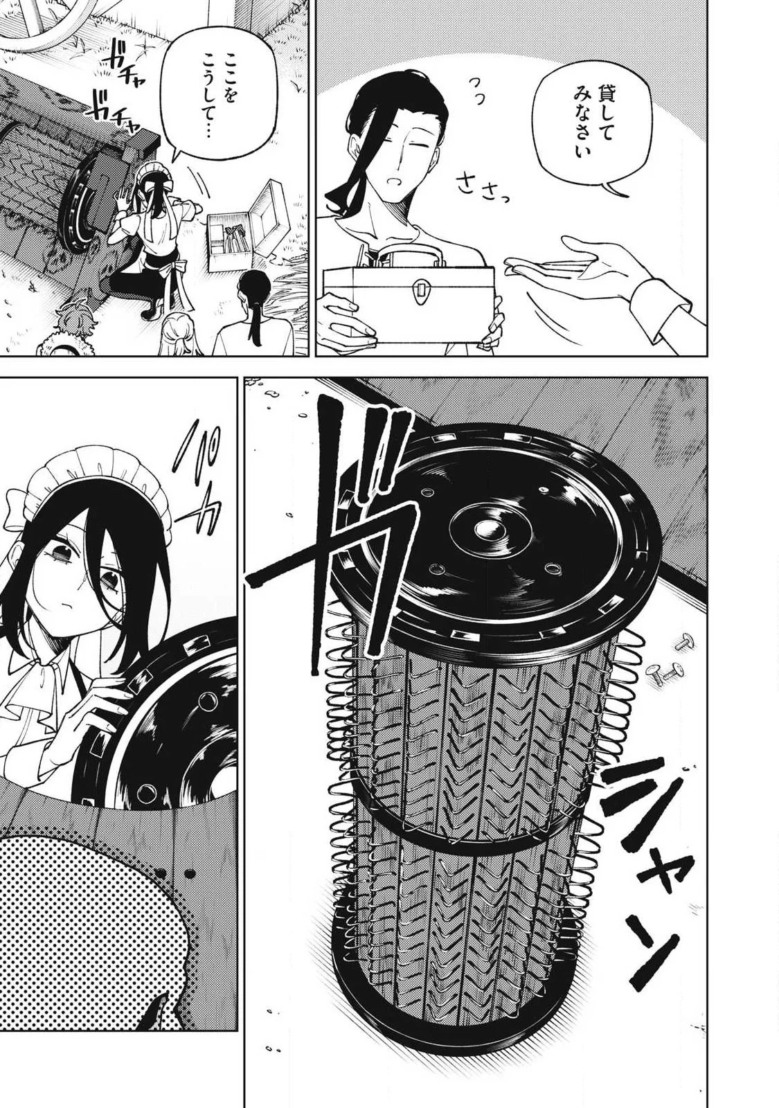 ランクパーティから解雇された【呪具師】 『呪いのアイテム』しか作れませんが、その性能はアーティファクト級なり 第59.2話 - Page 6