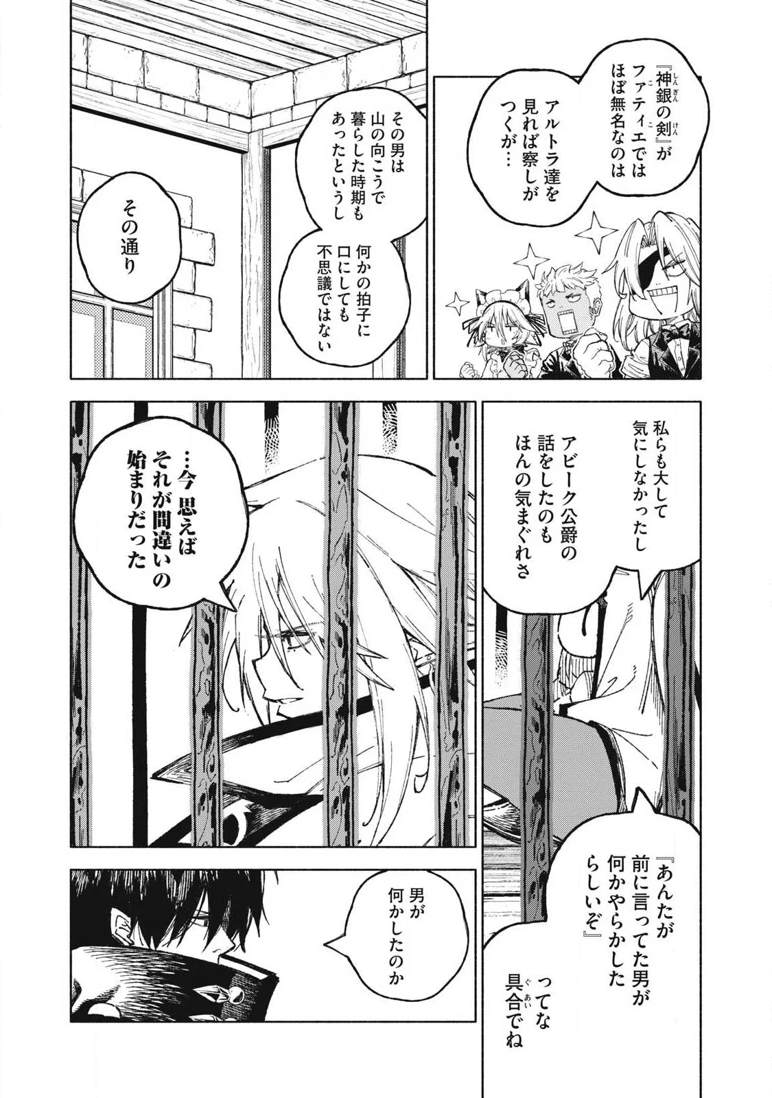 技巧貸与のとりかえし トイチって最初に言ったよな 第120話 - Page 6