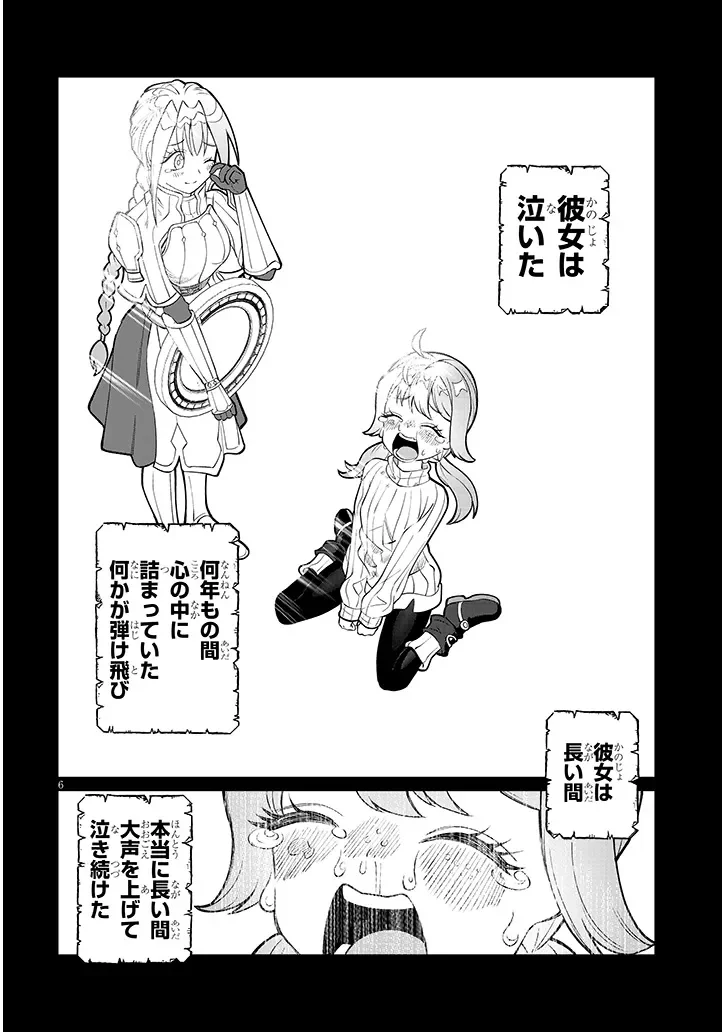 異世界転生ダンジョンマスター 温泉ダンジョンを作る 第4話 - Page 6