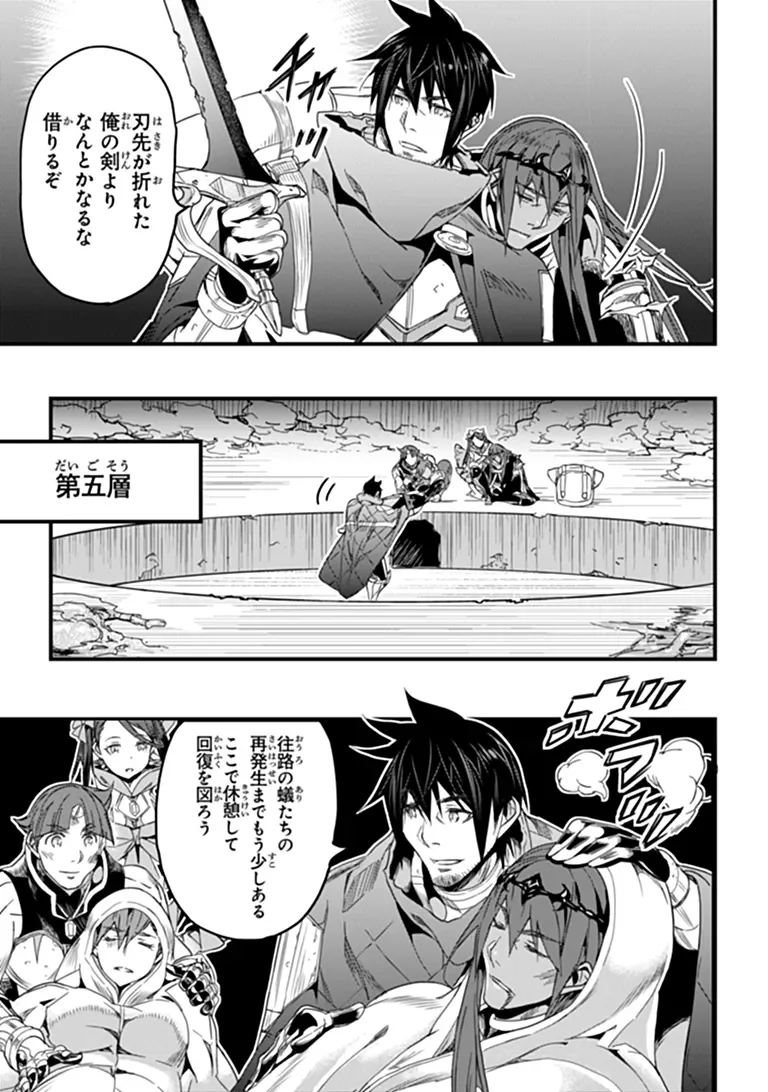 役立たずスキルに人生を注ぎ込み 年、今さら最強の冒険譚 第58.2話 - Page 6
