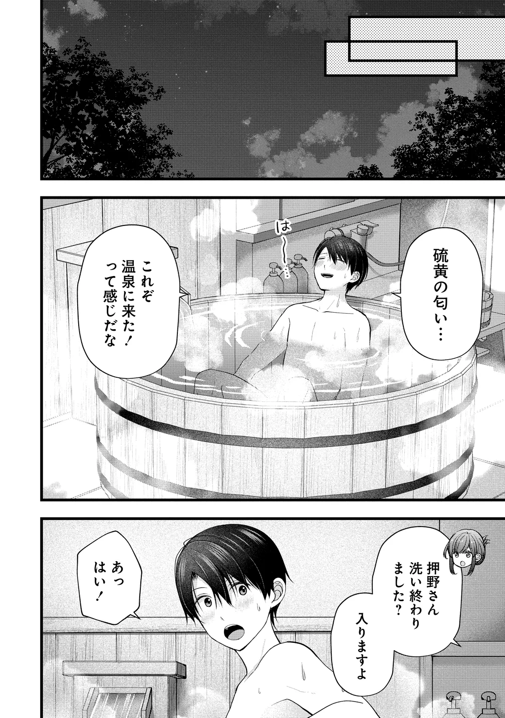 島崎奈々 お仕事募集中 第63話 - Page 6