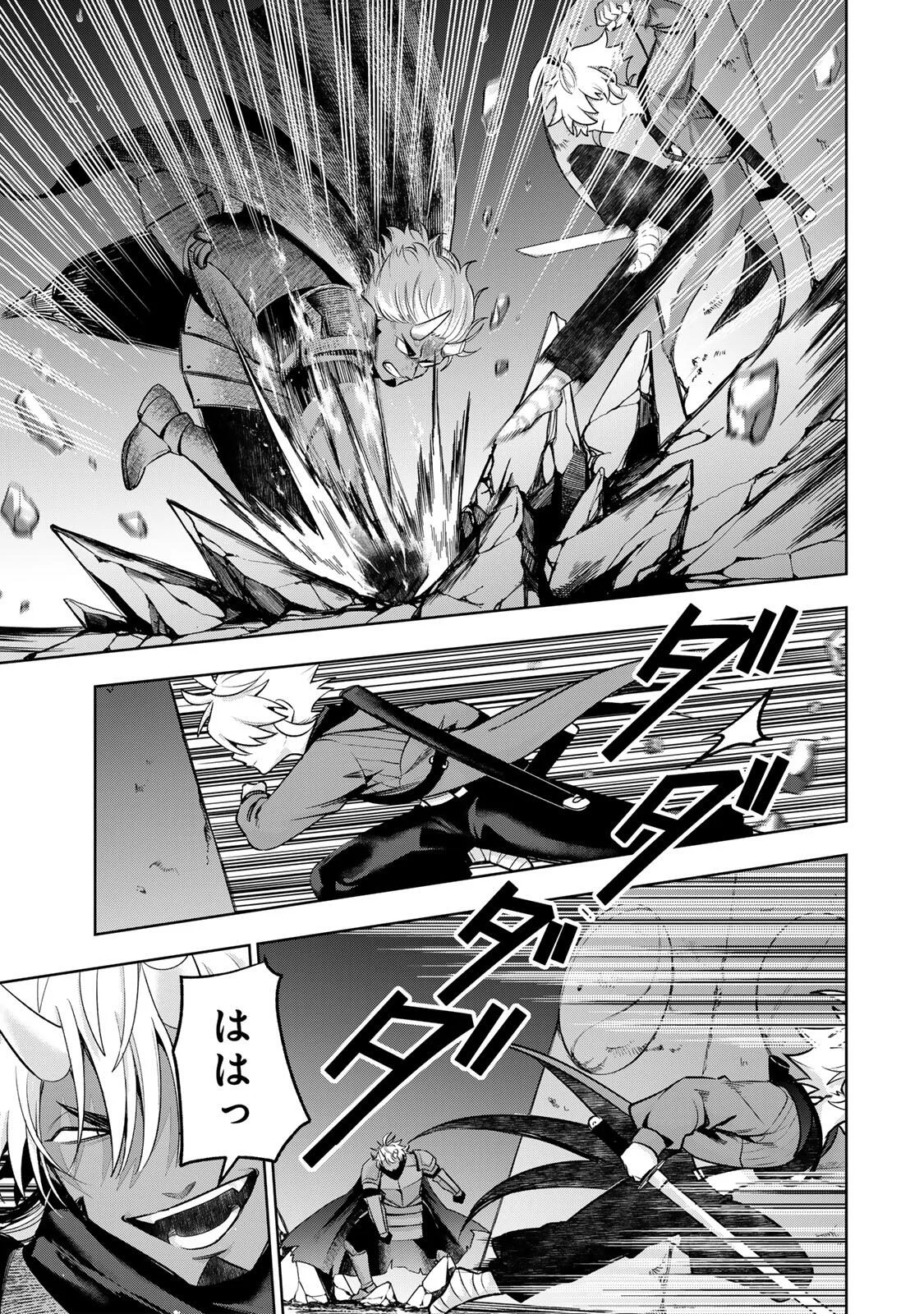 ロブレイブ 第15話 - Page 7