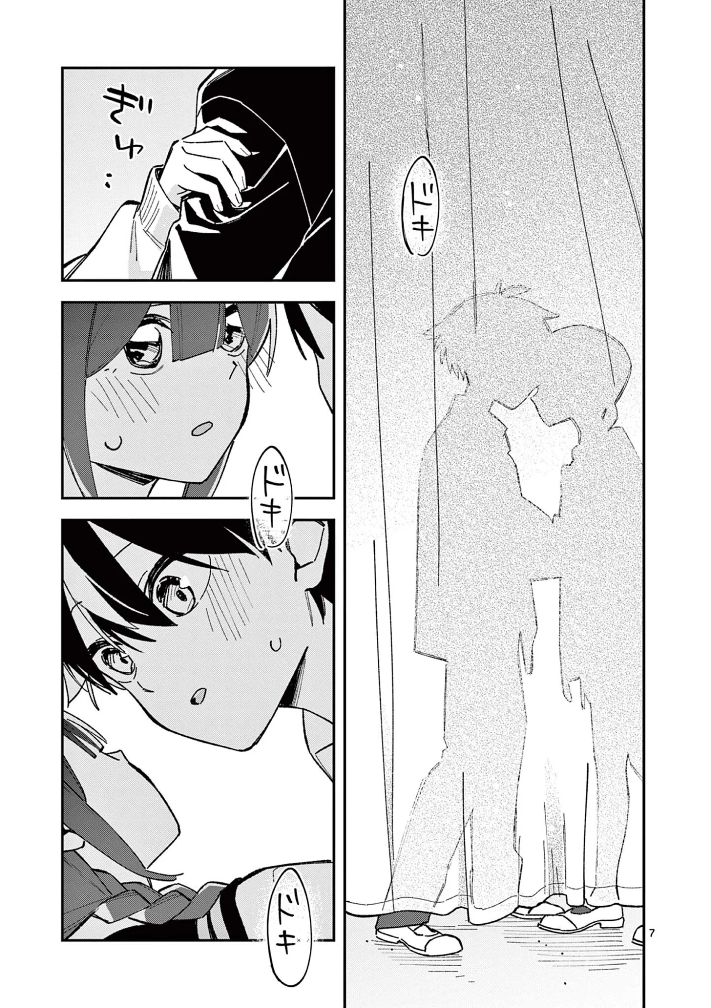 放課後、僕らは宇宙に惑う 第57話 - Page 7